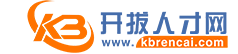 開拔人才網