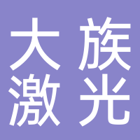 大族激光科技產業集團股份有限公司