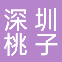 桃子自動化