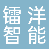 鐳洋智能