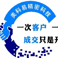 深圳市美科易精密科技有限公司
